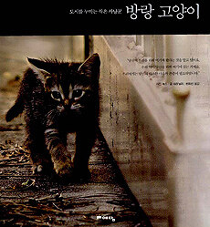 온라인 서점으로 이동 ISBN:8959132314