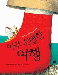 아주특별한여행 이미지