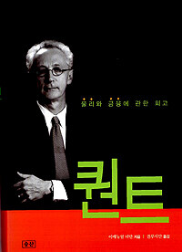 온라인 서점으로 이동 ISBN:8961390023