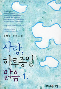하루종일 이미지
