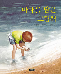바다담은 이미지