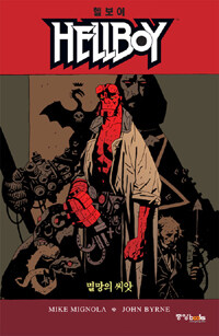 헬보이 Hellboy 1
