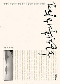 한창훈의 향연