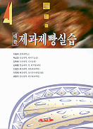지음제과 이미지