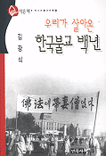 우리불교사 이미지