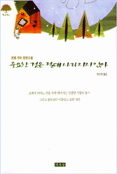 [ISBN-8970131809]