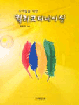 뷰티다이어트 이미지
