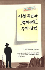 [ISBN-8970418695]