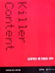 [ISBN-8970591346]