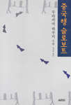 [ISBN-8970631763]