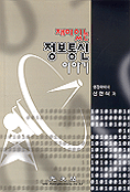 NA정보통신 이미지