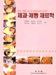 지음제과 이미지