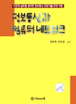 NA정보통신 이미지