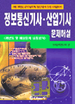 NA정보통신 이미지