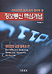 NA정보통신 이미지