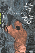 [ISBN-8972321001]
