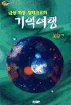 금성기획 이미지
