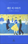 [ISBN-8972752320]