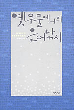 [ISBN-8972881899]