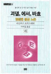 [ISBN-897291231X]