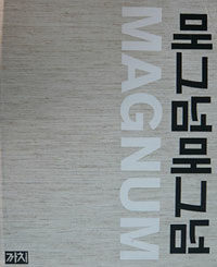온라인 서점으로 이동 ISBN:8972914304