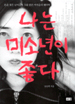 [ISBN-6000079934]