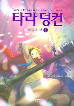 [ISBN-897381866X]