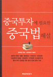 법무법인 지음 이미지
