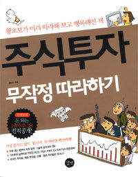 온라인 서점으로 이동 ISBN:8975603253