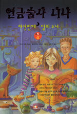 [ISBN-8976130405]