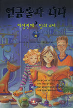 [ISBN-8976130413]