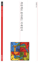 [ISBN-8976332717]