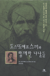 온라인 서점으로 이동 ISBN:8976820703