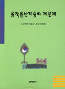 중앙음악사 이미지