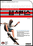 [ISBN-8979141882]