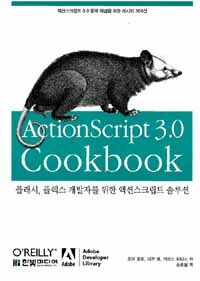 ActionScript 3.0 Cookbook