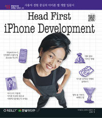 Head First iPhone Development
