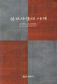[ISBN-8980020643]