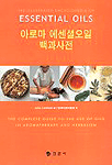 웰빙아로마 이미지
