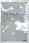 [ISBN-898110123X]
