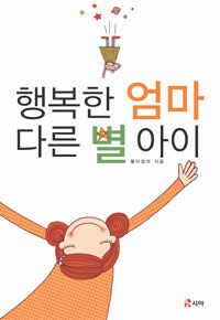 엄마별 이미지
