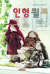 인형지음 이미지