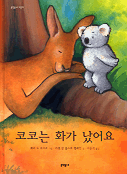 코코나라 이미지