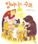 엄마전집 이미지