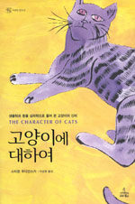 온라인 서점으로 이동 ISBN:8983715332
