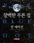 온라인 서점으로 이동 ISBN:8983719206