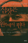 [ISBN-89-8375-431-1]