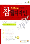 참Design 이미지
