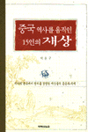 Go to online bookstore ISBN:8983940948