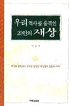 Go to online bookstore ISBN:8983940956